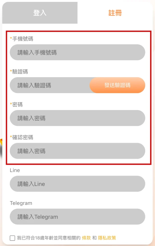 3A娛樂城註冊畫面截圖