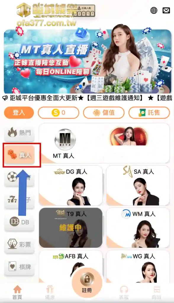 3A娛樂城百家樂遊戲入口截圖