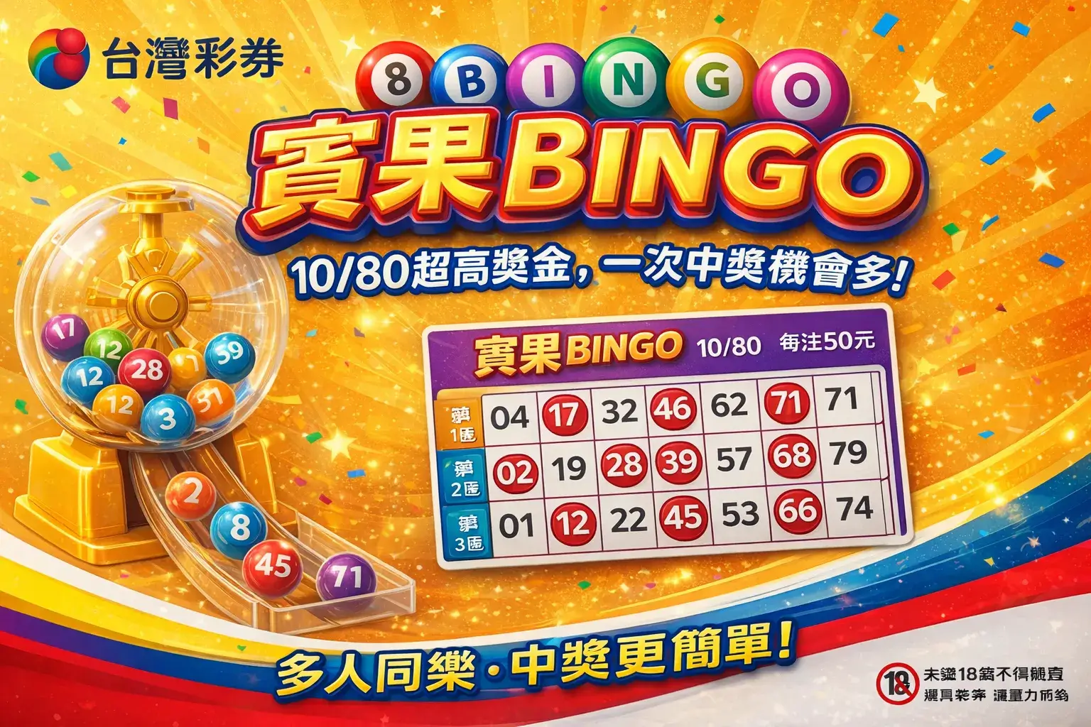 bingo_nojackpot
